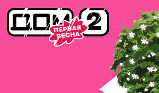 ������� ��������� � "����-2"