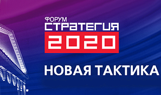 � ������ ������� ����� "��������� 2020"