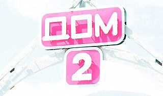 "���-2" ��������� �������� ������ �����