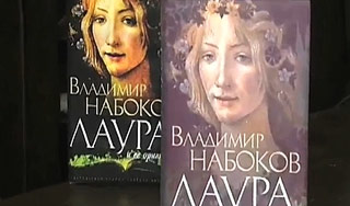 Две премьеры "Лауры" Набокова в России Две премьеры "Лауры" Набокова в России
