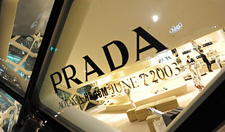 � ������ ���� Prada ���������� �������