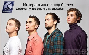 ��������� G-men