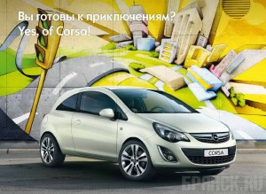 Opel Corsa