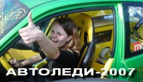 ���� � ����� auto32.ru