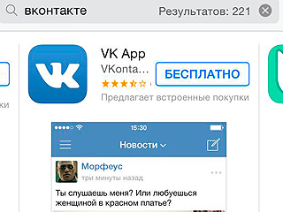 "���������" ��������� � AppStore