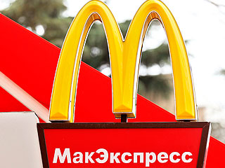 ������� ����� �� ��� ������ ������ McDonald`s