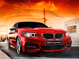 BMW 2 ����� ������� ��� �����