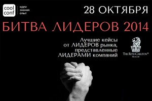 � ������ ������� "����� ������� � 2014"