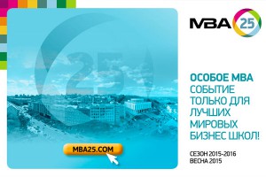 � ������ ������� ������ �� ���� MBA