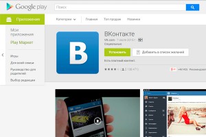 "���������" ������� � Google Play