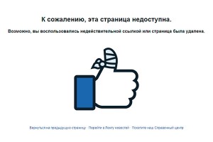 Facebook ���������� ������������ "�����"
