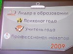 �������� ���� � 2009�