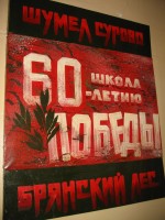 ���������� ����� � ����� �60